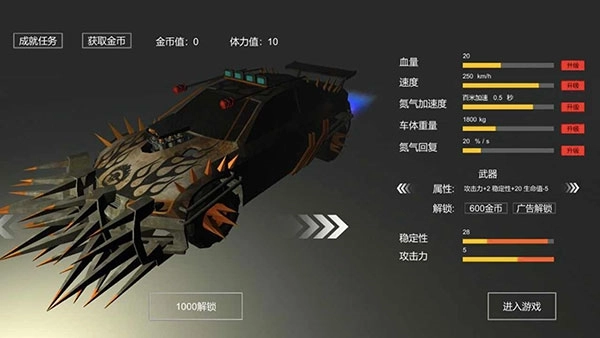 废土战车原版(1)
