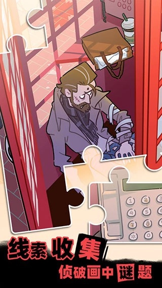 枕边故事游戏无广告版图2