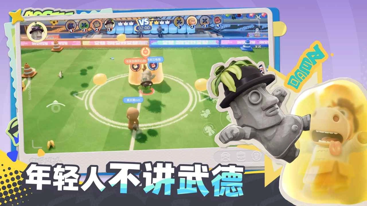 奥星热浪游戏无广告版(2)