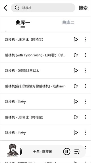 海心音乐官方正版图3