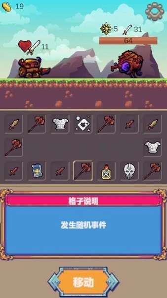转盘勇者手机版(3)