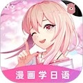 羊驼日语官方正版 V4.8.9