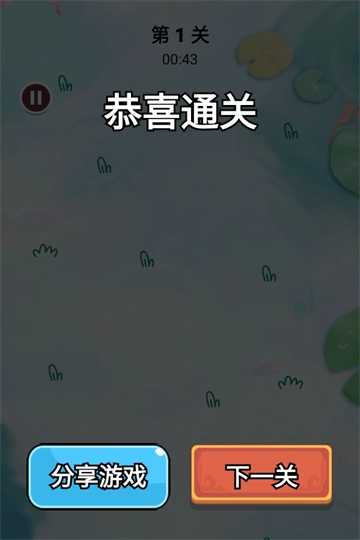 森屿消一消免费原版(3)
