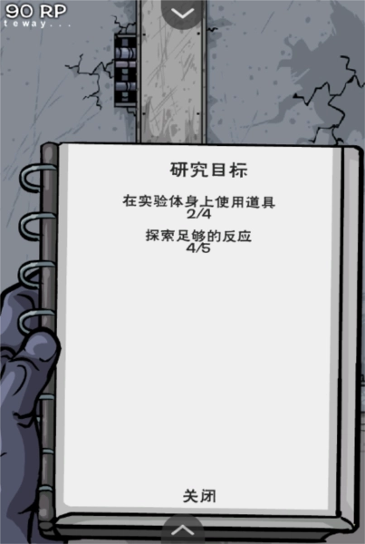 僵尸实验室直装版(2)