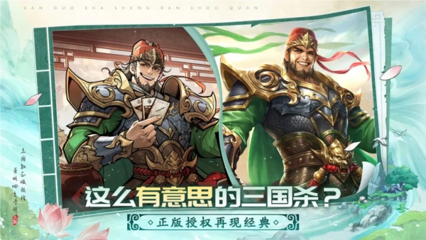 三国杀武将觉醒国际版(4)