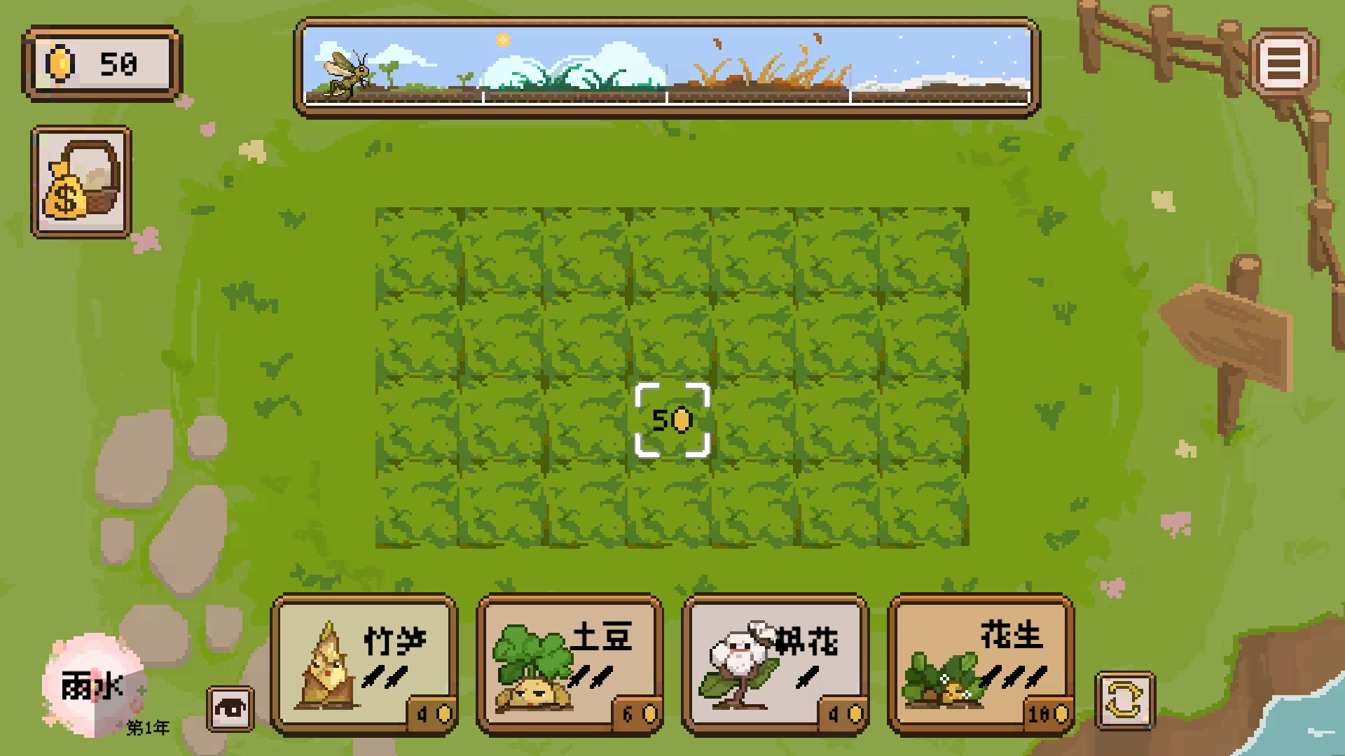 丰收轮回安卓版(2)
