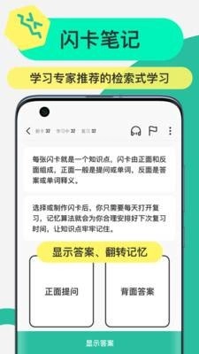 Anji记忆卡官方最新版图2
