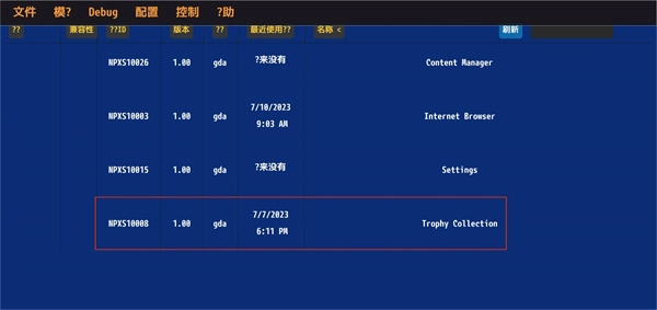 Vita3K安卓直装版图2