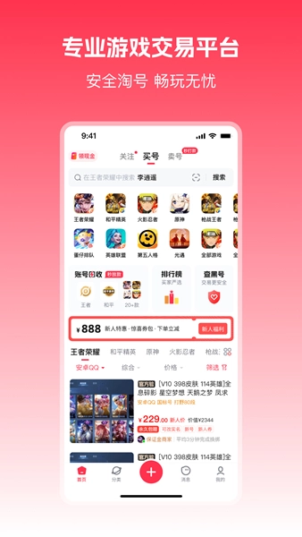 淘号玩安卓免费版图2