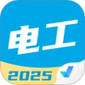 电工考试聚题库安卓版