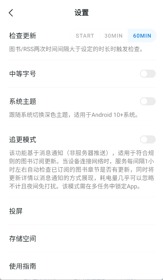轻墨安卓直装版图3