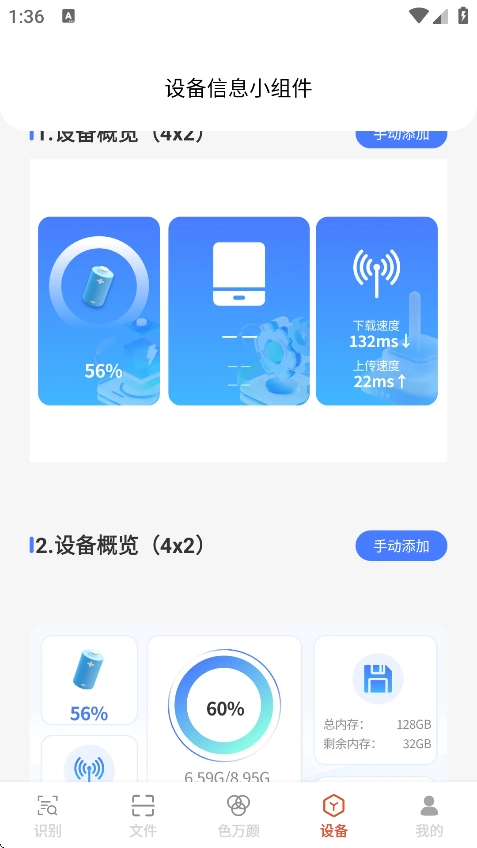 捷灵文件助手官方正版图2