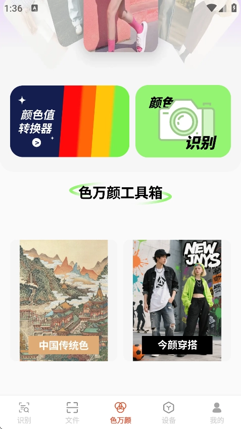 捷灵文件助手官方正版图3
