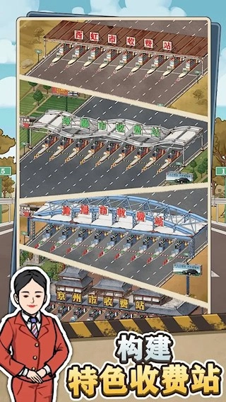 高速大亨游戏安装包图1