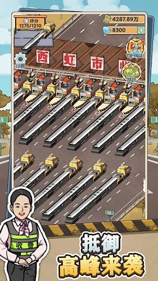 高速大亨游戏安装包图3