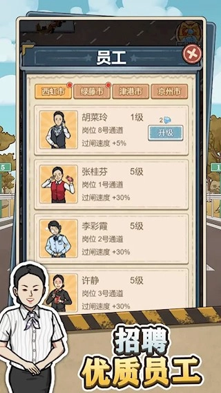 高速大亨游戏安装包图5