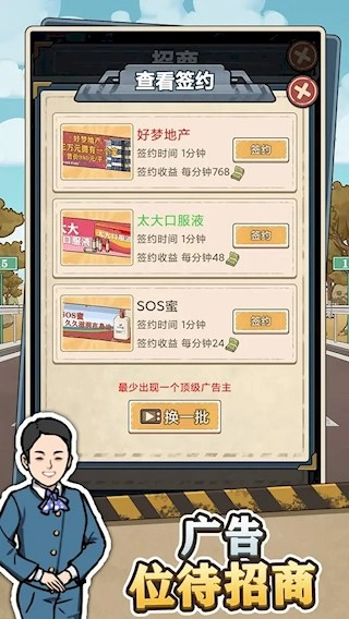 高速大亨游戏安装包图6