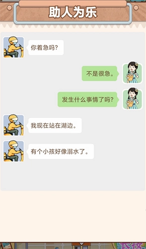 外卖大亨游戏官方最新版(1)