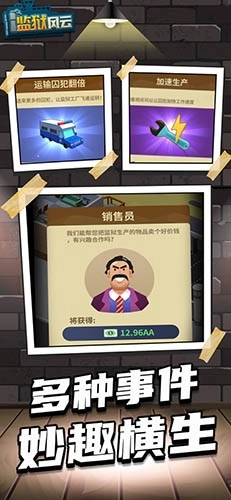 监狱风云手机版(1)
