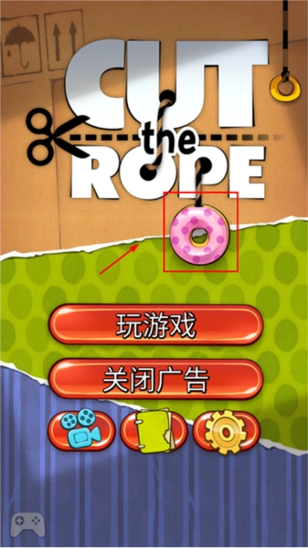 割绳子汉化版图4