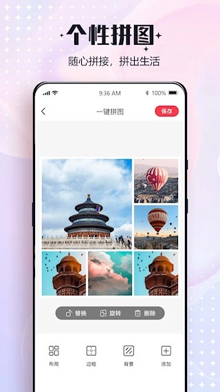 一键改图软件安卓版图1