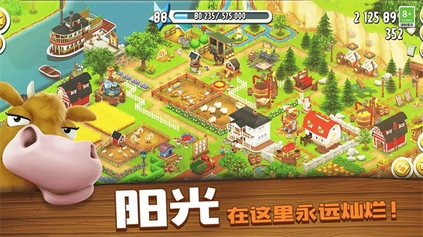 Hayday安卓直装版(3)