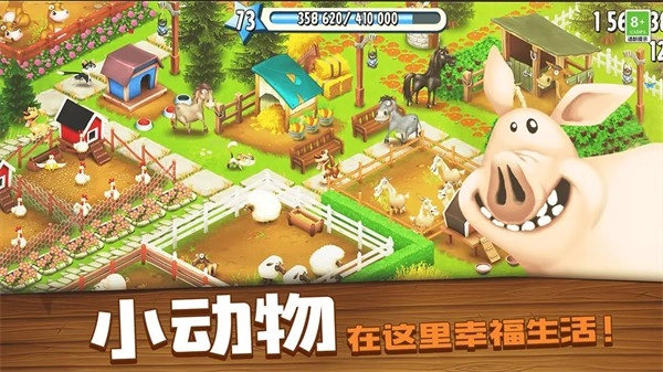 Hayday安卓直装版(2)