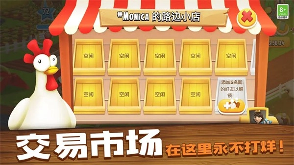 Hayday安卓直装版(1)