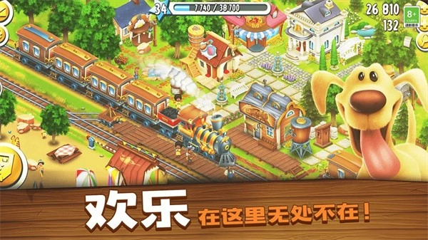 Hayday安卓直装版(4)