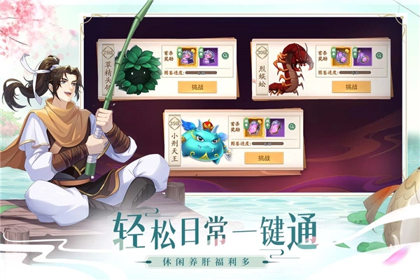 仙剑奇侠传：新的开始国际版图3