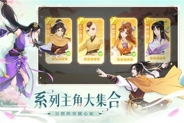 仙剑奇侠传：新的开始国际版图1
