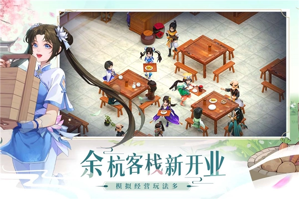 仙剑奇侠传：新的开始国际版图5