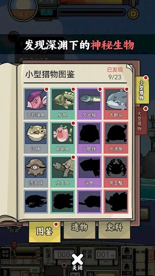 钓鱼佬净化海洋游戏官方版图3