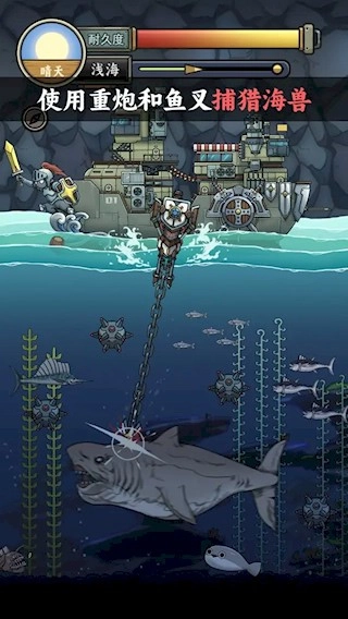 钓鱼佬净化海洋游戏官方版图4