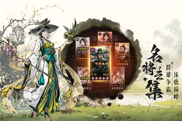 宫三国国际服无广告版图1