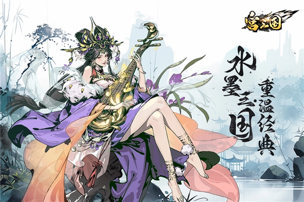 宫三国国际服无广告版图3
