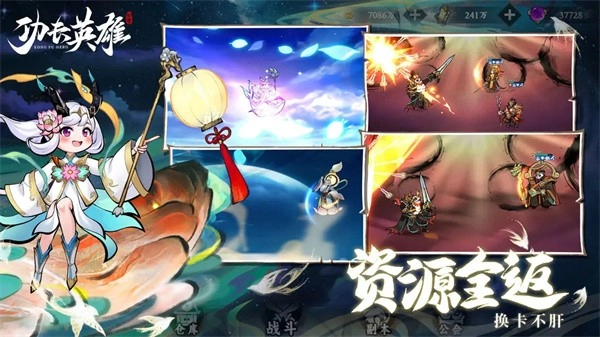 功夫英雄正版(2)