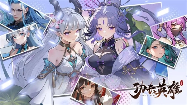 功夫英雄正版(5)