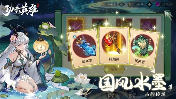 功夫英雄正版(4)