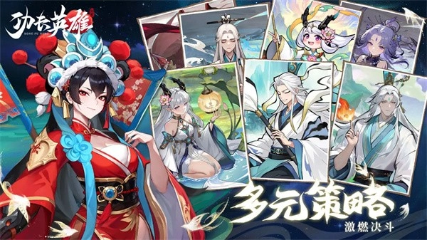 功夫英雄正版(3)