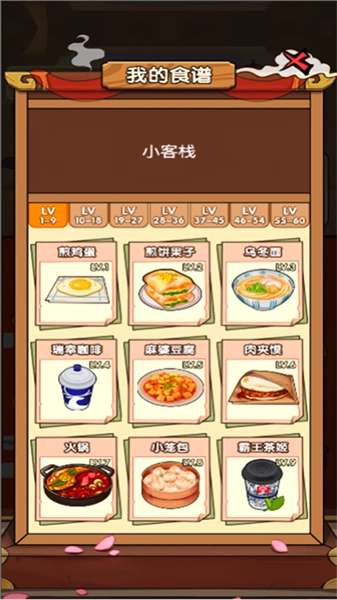 好运餐厅官方正版(2)