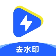 一键去水印助手安卓直装版 V3.0.7