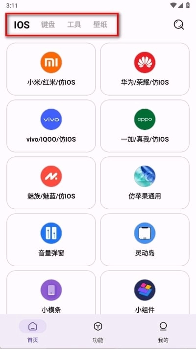 主题魔盒官方正版图2
