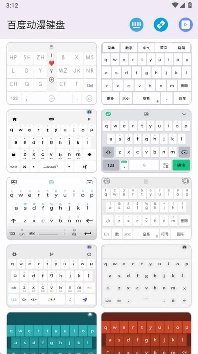 主题魔盒官方正版图1