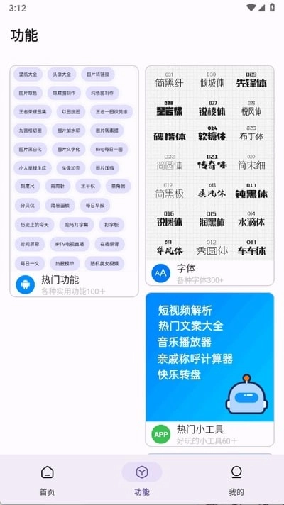 主题魔盒官方正版图3