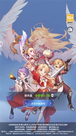 仙境传说之约定好的冒险手游无广告版图4