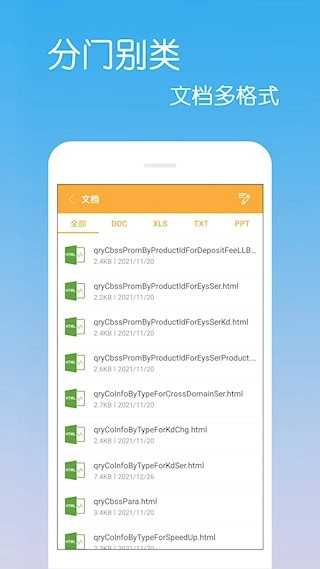 文件解压缩软件安卓版图2