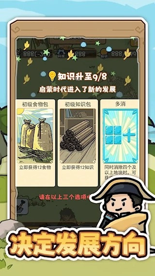 文明推演直装版图4