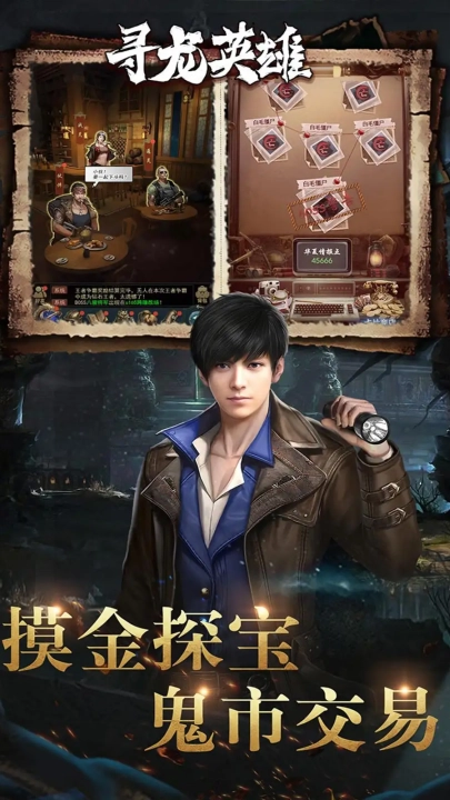 寻龙英雄最新免费版图2