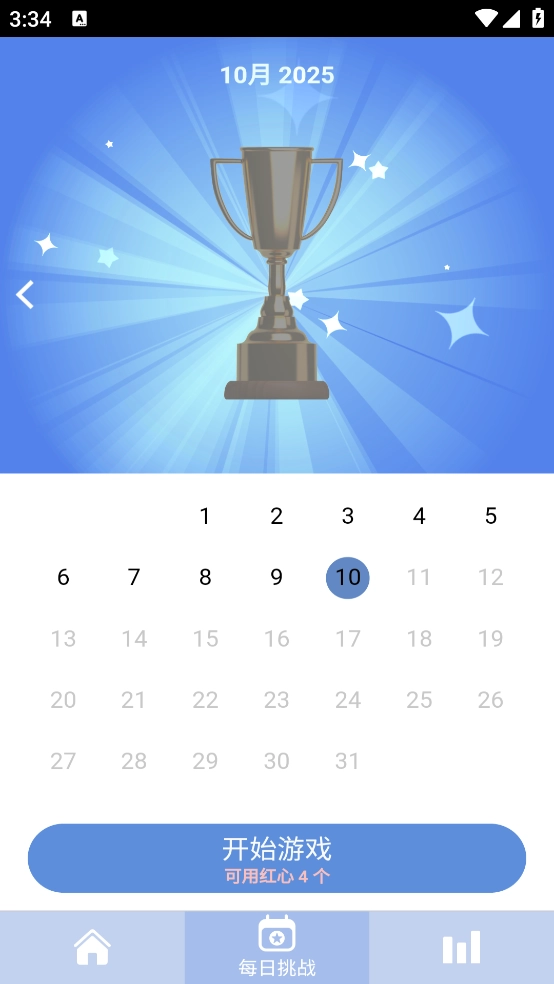 每日数独手游无广告版图1